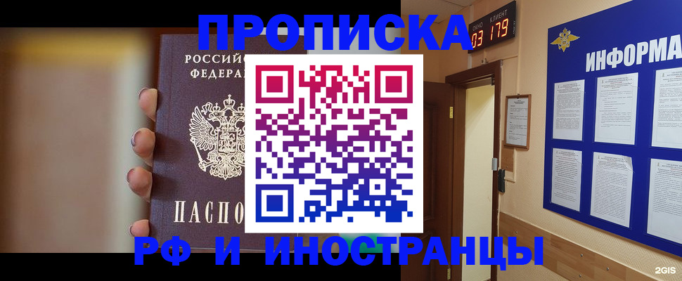 прописка в квартире в Тюменской области