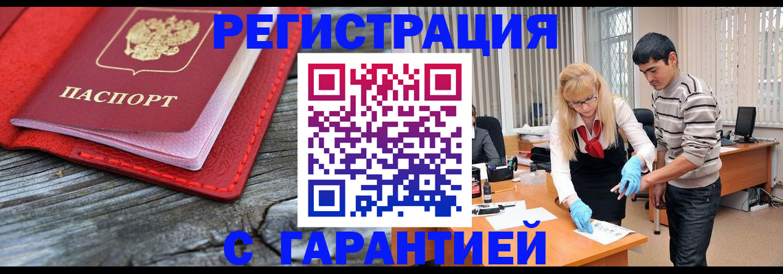 прописка законно в Тюменской области