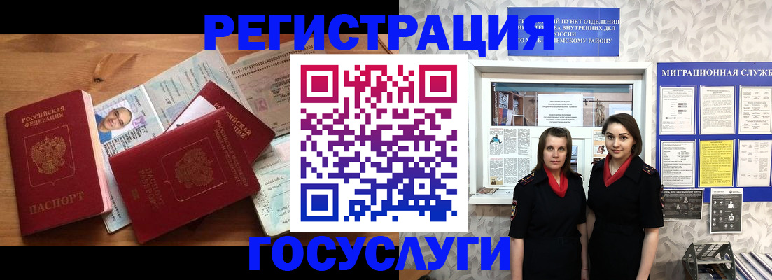 временная регистрация адрес в Тюменской области